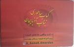 کبابی ساطوری درقم نیازمندیم 