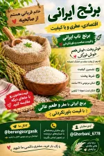 پخش برنج عمده ایرانی وخارجی