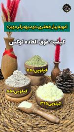 پخش عمده ادویه جات 