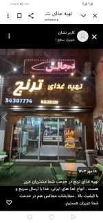 کمک‌ آشپز هستم غذای ایرانی کارکردم 