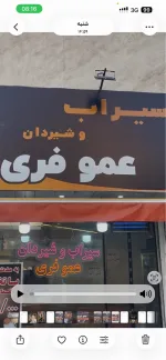 ظرفشور و سالن کار در مغازه سیرابی فروشی نیازمندیم