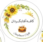 ویتر و سالن کارنیازمندیم