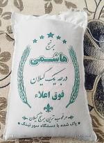 برنج ایرانی،هاشمی گیلان ،طارم فجر شمال