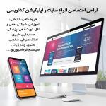 طراح سایت و اپ اختصاصی رستوران دارها