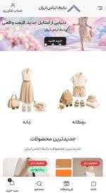 طراحی سایت و منو‌ آنلاین برای کافه ها و رستوران ها 