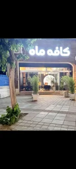 واگذاری کافه و رستوران در تهران