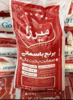 فروش عمده انواع برنج خارجی 