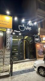 سالن کار خانم و اقا با 3 وعده غذا جای خواب تمیز نیازمندیم