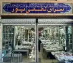 مغازه کبابی با جواز وکلیه لوازم پخت و پز