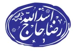 کبابی و تهیه غذا رضا (حاج اسدالله)درقم نیازمندیم