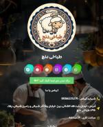 طراحی سایت کافه رستوران،ادمینی سایت و..