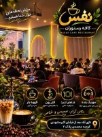 سرآشپز و سالن کار و ظرفشور ویتر در تهران نیازمندیم