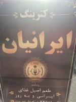  آقا جهت تهیه غذا نیازمندیم