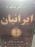  آقا جهت تهیه غذا نیازمندیم
