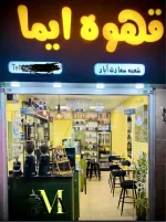 باریستا نیازمندیم