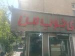 پیک موتوری برای تهیه غذا نیازمندیم