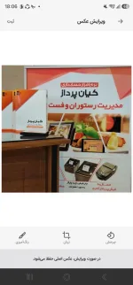 نرم افزار رستوران و فست فود کافه کیان پرداز