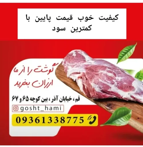 سوپر گوشت حامی کشتار به قیمت کشتارگاه