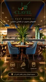 سالندار در تهران نیازمندیم