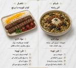 کمک آشپز هستم