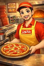 کارگر ساده پیتزازن ساندویچ زن نیازمندیم