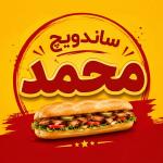 به یک نیرو برای کار در ساندویچی نیازمندیم