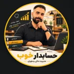 حسابدار متخصص رستورانی