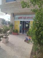 انباردار.آماده ساز.سوخاری زن.پیک موتوری.گریل کار در قم نیازمندیم