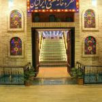 .فروش وتهاتر ۵۷۶ متر رستوران سنتی و کافی شاپ