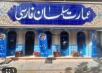 آشپز خانم نیازمندیم