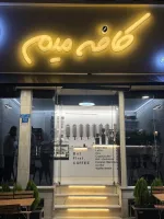باریستا در تهران نیازمندیم