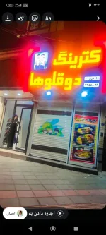 حسابدار اشپز کارگر ظرفشور در قم نیازمندیم