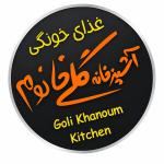 کمک اشپز و کارگر اشپزخانه نیازمندیم
