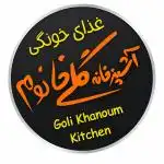 کمک اشپز و کارگر اشپزخانه نیازمندیم