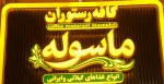 باریستا درتهران نیازمندیم