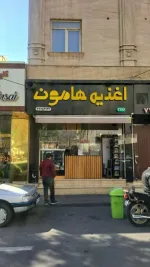 فر کار ساندویچی. ساندویچ زن نیازمندیم