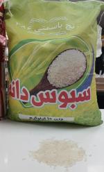 پخش عمده برنج
