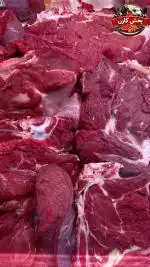 پخش گوشت کارن 