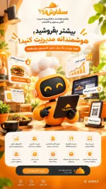 افزایش فروش با هوش مصنوعی 