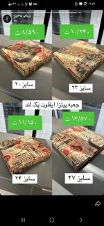 پخش جعبه و لوازم پیتزا فروشی 