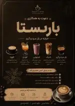 بارستا و بارمن نیازمندیم