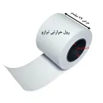 تامین کننده وپخش عمده رولهای ترازو با بهترین کیفیت وقیمت مناسب